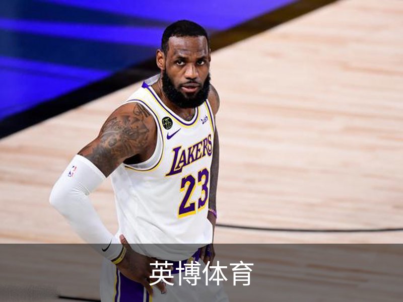 英博体育概况